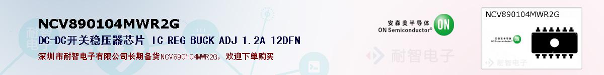 NCV890104MWR2Gıۺͼ