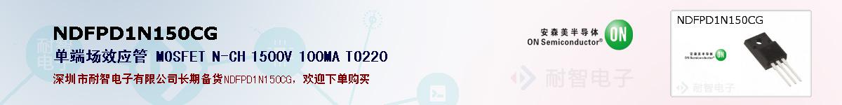 NDFPD1N150CGıۺͼ