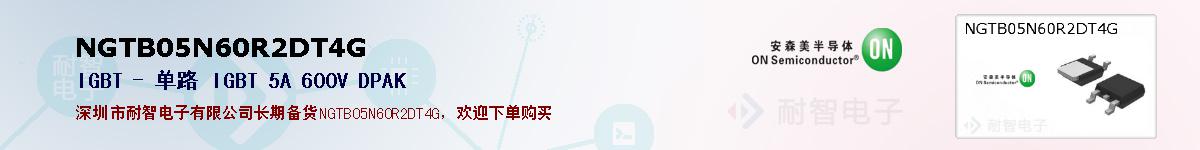 NGTB05N60R2DT4Gıۺͼ