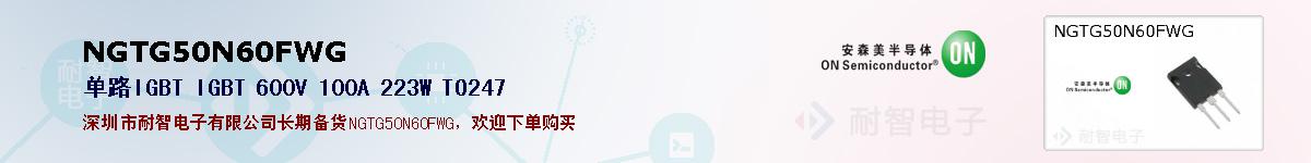 NGTG50N60FWGıۺͼ