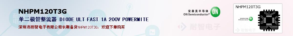 NHPM120T3G�ı��ۺͼ�������