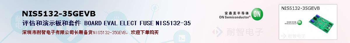 NIS5132-35GEVBıۺͼ