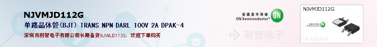 NJVMJD112Gıۺͼ