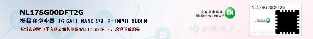NL17SG00DFT2Gıۺͼ