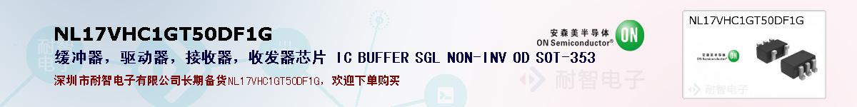 NL17VHC1GT50DF1G�ı��ۺͼ�������
