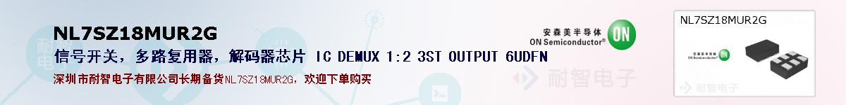 NL7SZ18MUR2G�ı��ۺͼ�������