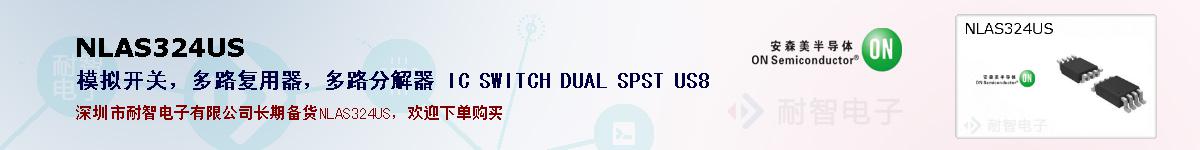 NLAS324USıۺͼ