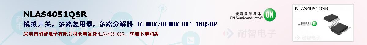 NLAS4051QSRıۺͼ