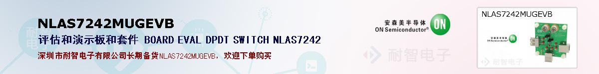 NLAS7242MUGEVBıۺͼ
