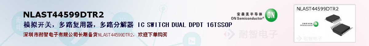 NLAST44599DTR2ıۺͼ