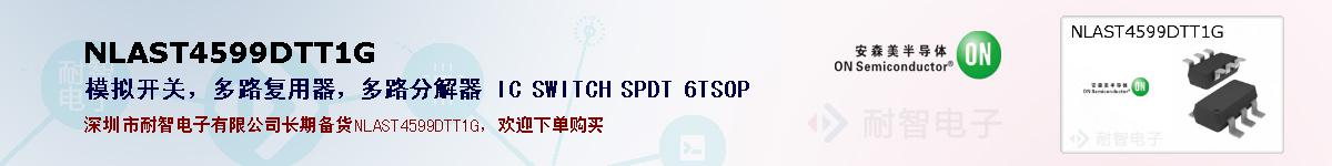 NLAST4599DTT1Gıۺͼ