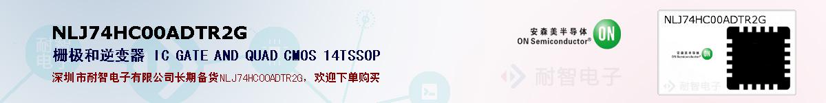 NLJ74HC00ADTR2Gıۺͼ