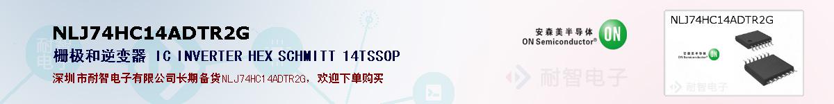 NLJ74HC14ADTR2Gıۺͼ