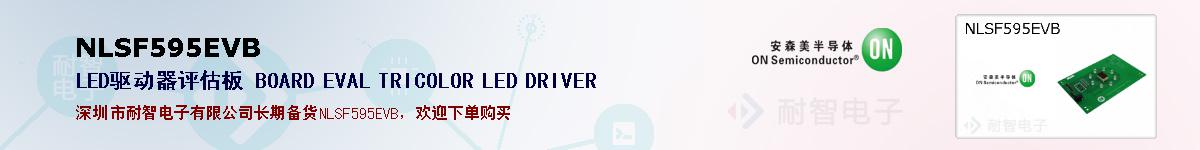 NLSF595EVBıۺͼ