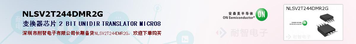 NLSV2T244DMR2G�ı��ۺͼ�������