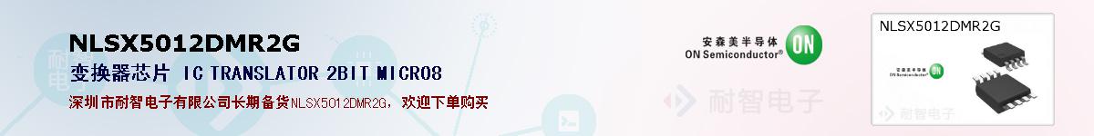 NLSX5012DMR2G�ı��ۺͼ�������