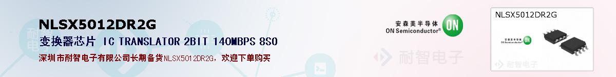 NLSX5012DR2G�ı��ۺͼ�������