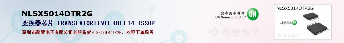 NLSX5014DTR2G�ı��ۺͼ�������