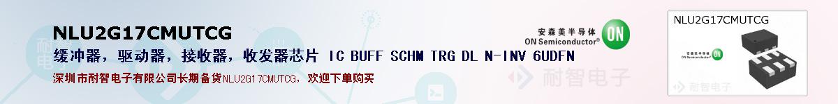 NLU2G17CMUTCGıۺͼ
