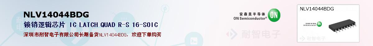 NLV14044BDGıۺͼ