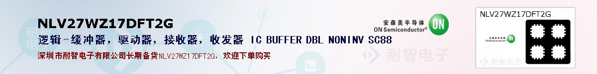 NLV27WZ17DFT2Gıۺͼ