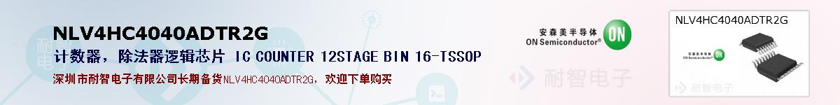 NLV4HC4040ADTR2Gıۺͼ