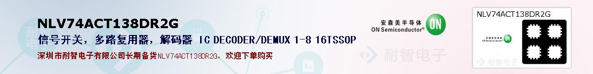 NLV74ACT138DR2Gıۺͼ