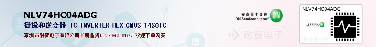 NLV74HC04ADGıۺͼ