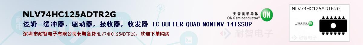 NLV74HC125ADTR2Gıۺͼ