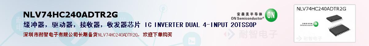 NLV74HC240ADTR2Gıۺͼ