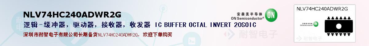 NLV74HC240ADWR2Gıۺͼ