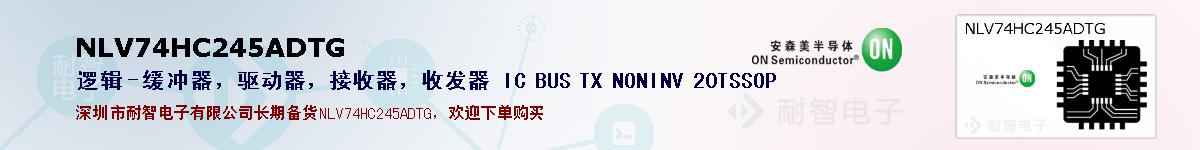 NLV74HC245ADTGıۺͼ