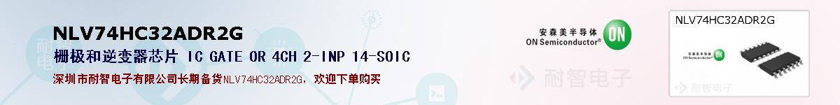 NLV74HC32ADR2Gıۺͼ