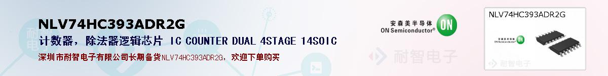 NLV74HC393ADR2Gıۺͼ