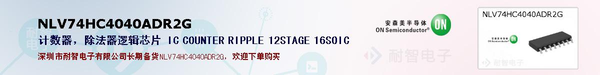 NLV74HC4040ADR2Gıۺͼ