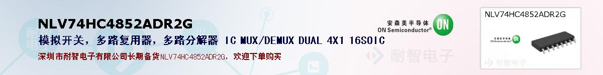 NLV74HC4852ADR2Gıۺͼ