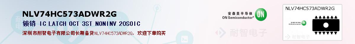 NLV74HC573ADWR2Gıۺͼ