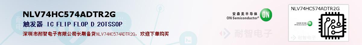 NLV74HC574ADTR2Gıۺͼ