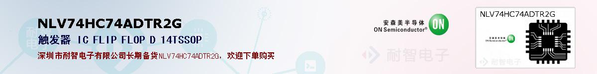 NLV74HC74ADTR2Gıۺͼ