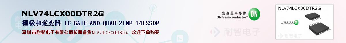 NLV74LCX00DTR2G�ı��ۺͼ�������