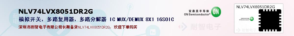 NLV74LVX8051DR2Gıۺͼ