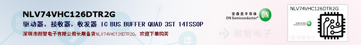 NLV74VHC126DTR2Gıۺͼ