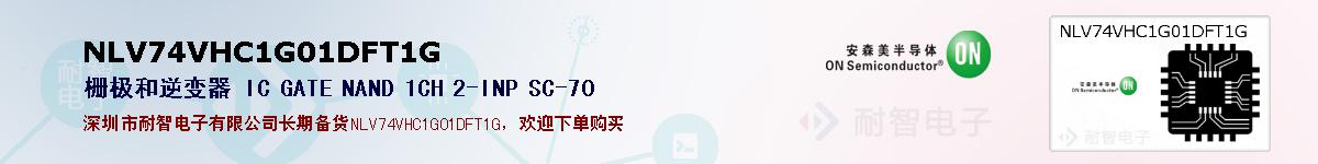NLV74VHC1G01DFT1Gıۺͼ