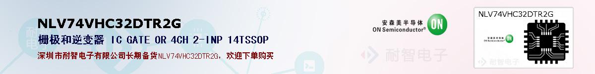 NLV74VHC32DTR2Gıۺͼ