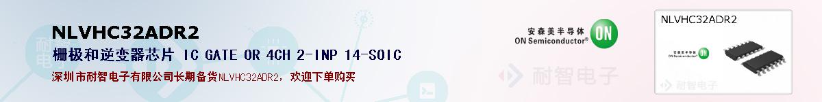 NLVHC32ADR2ıۺͼ