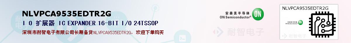 NLVPCA9535EDTR2Gıۺͼ
