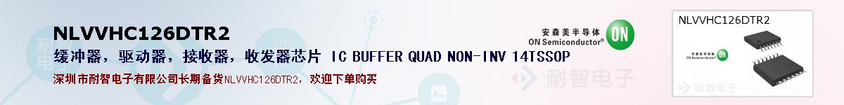 NLVVHC126DTR2�ı��ۺͼ�������