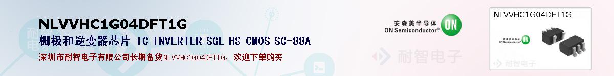 NLVVHC1G04DFT1Gıۺͼ