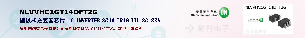 NLVVHC1GT14DFT2Gıۺͼ