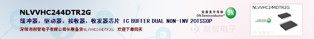 NLVVHC244DTR2Gıۺͼ